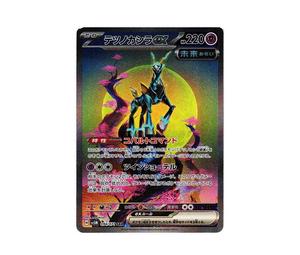 Buy Pokemon Iron Crown ex SAR [SV5M 094/071](Expansion Pack "Cyber Judge") at Sasom – Authentic and Ready to Ship