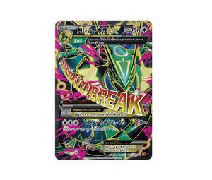 ポケモンカードゲーム PCG - Rayquaza EX SR XY6 1ED Rayquaza EX 085/078 SR XY6 FIRST EDITION Emerald Break Full
