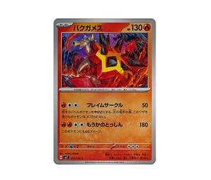 Buy Pokemon Turtonator C [SV7 015/102](Expansion Pack "Stellar Miracle") at Sasom – Authentic and Ready to Ship