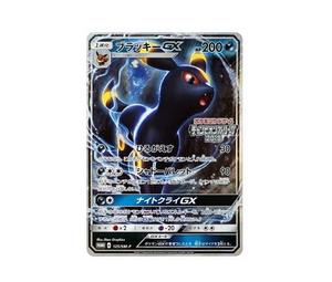 Buy Pokemon Umbreon GX: PROMO[SM-P 125](SM-P Promotional cards) at Sasom – Authentic and Ready to Ship