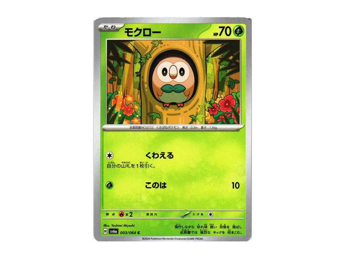 amex limited edition cards Pokemon Card Darkness Ablaze 11/189 011/189 Rowlet Common Reverse Holo –  Brokenvase Games main image 1