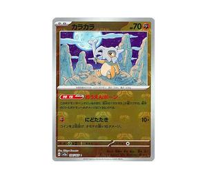 Buy Pokemon Cubone C: Master Ball Mirror[SV2a 104/165](Enhanced Expansion Pack "Pokemon Card 151") at Sasom – Authentic and Ready to Ship