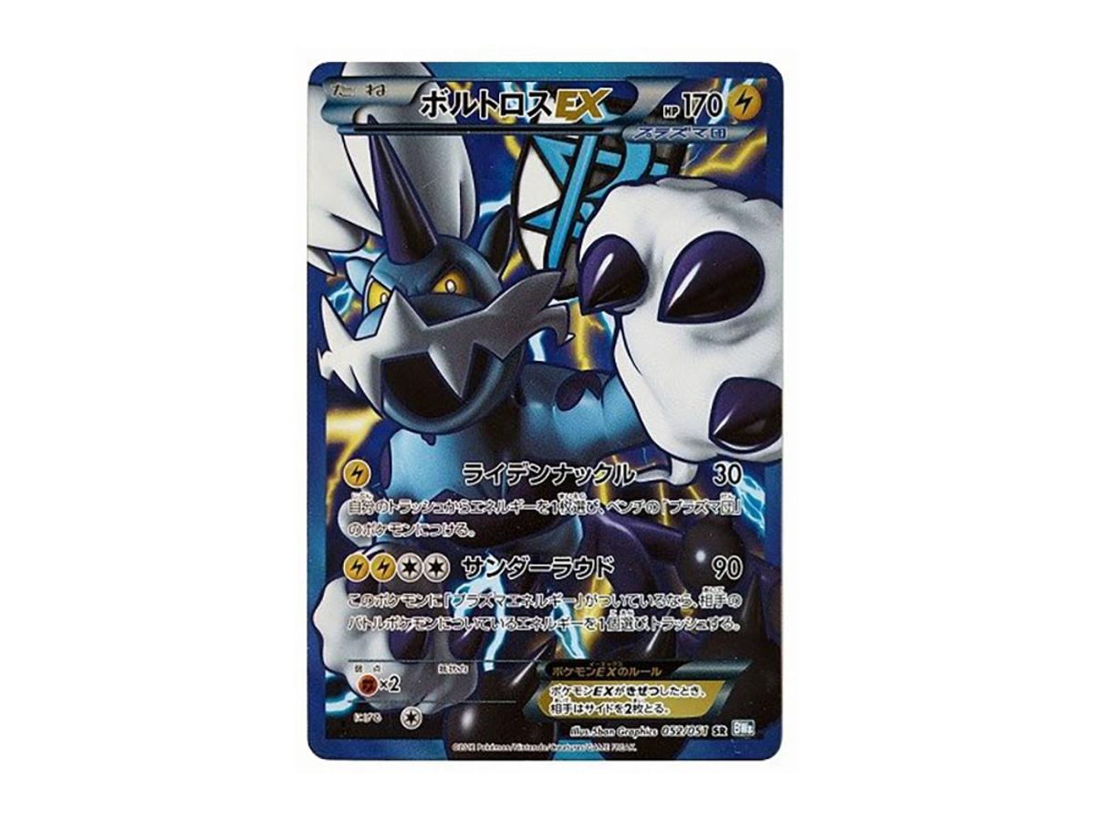 Buy Pokemon Thundurus EX SR :1ED [BW8 052/051] | Sasom