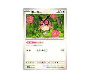Buy Pokemon Hoothoot [SV8a 127/187](High Class Pack "Terastal Festival ex") at Sasom – Authentic and Ready to Ship