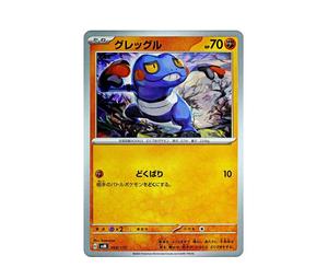 Buy Pokemon Croagunk [SVM 068/175](Start Deck "Generations") at Sasom – Authentic and Ready to Ship