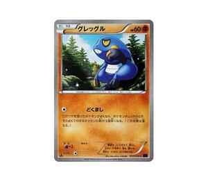 Buy Pokemon Croagunk C :1ED [XY11 030/054](Expansion Pack "Explosive Warrior") at Sasom – Authentic and Ready to Ship