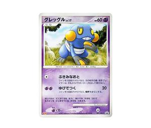 Buy Pokemon Croagunk LV.17 [DP-P 041](Promotional Card "Pokemon Chocolate Snacks 7th Edition") at Sasom – Authentic and Ready to Ship