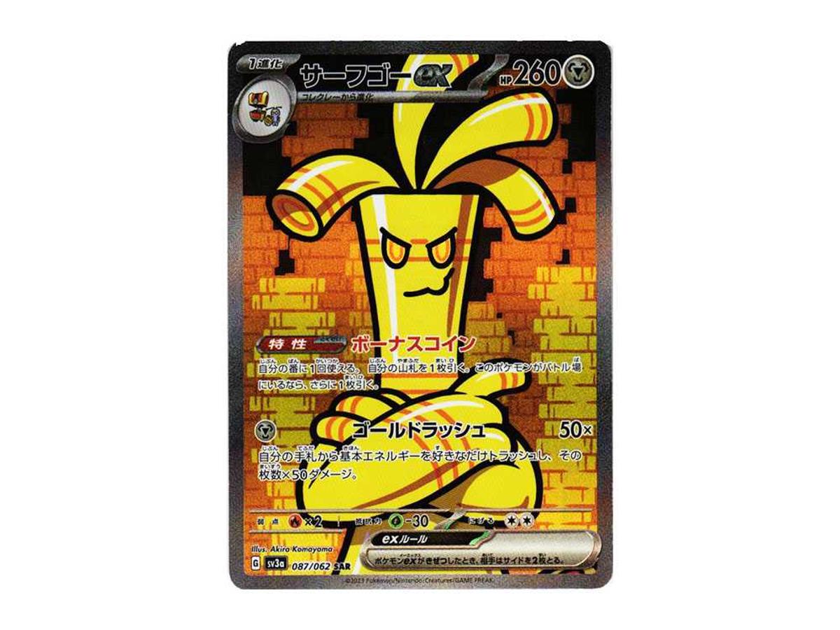 https://d2cva83hdk3bwc.cloudfront.net/POKEMON-232-PKMN-TCG-SV3A-087-pokemon-gholdengo-ex-sar-sv3a-087-062--enhanced-expansion-pack--raging-surf---1.jpg