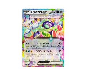 Buy Pokemon Terapagos ex RR [SV8a 136/187](High Class Pack "Terastal Festival ex") at Sasom – Authentic and Ready to Ship