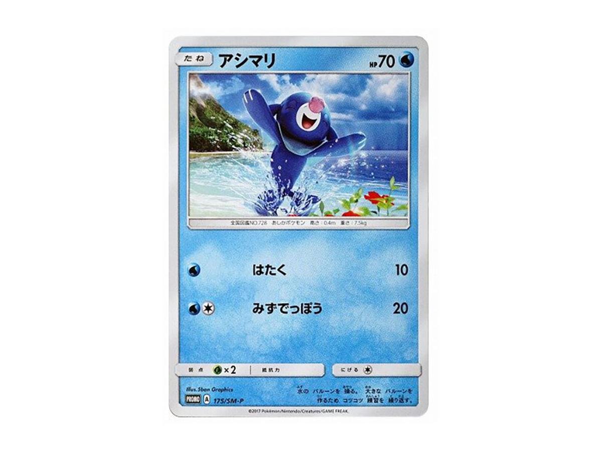 pokemon popplio card Pokemon - Simplified Chinese - 30th Anniversary First Partner Set