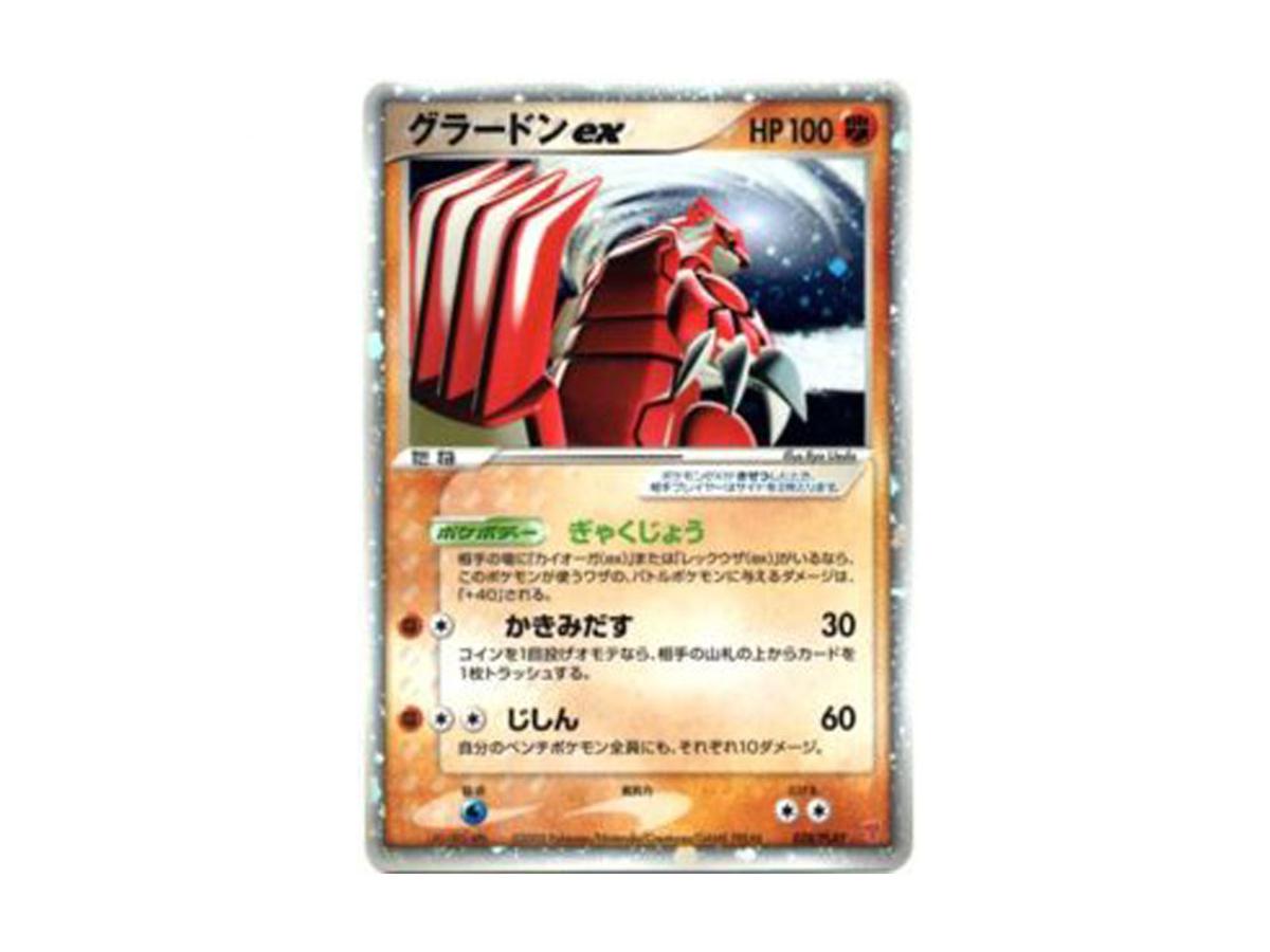 https://d2cva83hdk3bwc.cloudfront.net/POKEMON-244-PKMN-TCG-860-pokemon-groudon-ex--promo-pcg-p-028-play--pcg-p-promotional-cards--1.jpg