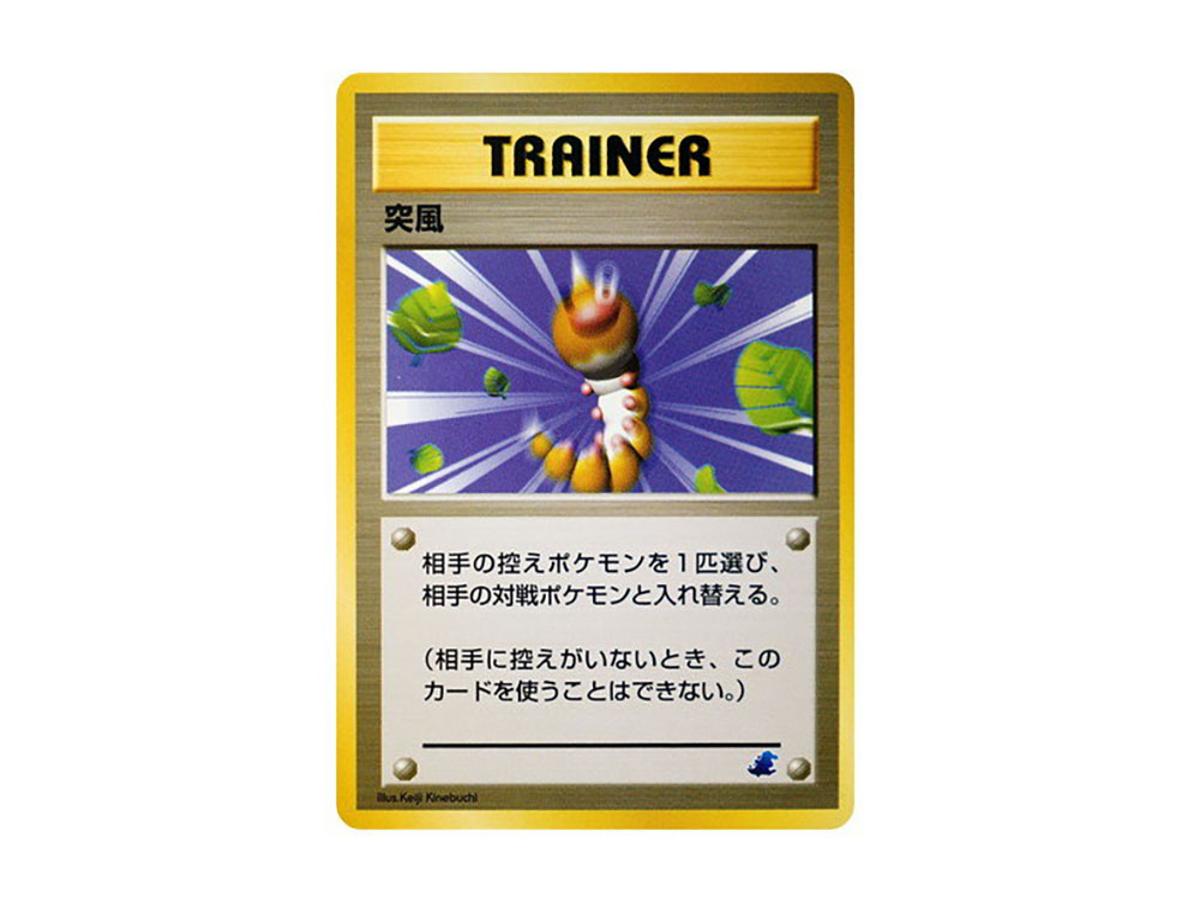 gust of wind pokemon card value Difference between Gust of Wind cards? : r/PokemonTCG