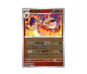 Buy Pokemon Flareon R: Master Ball Mirror[SV2a 136/165](Enhanced Expansion Pack "Pokemon Card 151") at Sasom – Authentic and Ready to Ship