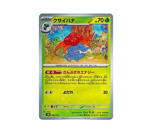 Buy Pokemon Gloom [SVM 002/175](Start Deck "Generations") at Sasom – Authentic and Ready to Ship