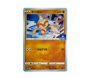 Buy Pokemon Croagunk : PROMO P [S-P 218](Pokemon Card Game Sword & Shield Promo Card Pack "7th edition") at Sasom – Authentic and Ready to Ship
