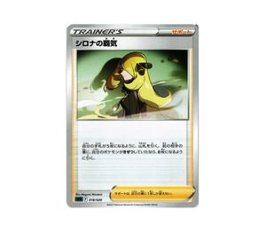 Buy Pokemon Cynthia's Ambition [SLD 018/020](Starter Set VSTAR Darkrai) at Sasom – Authentic and Ready to Ship