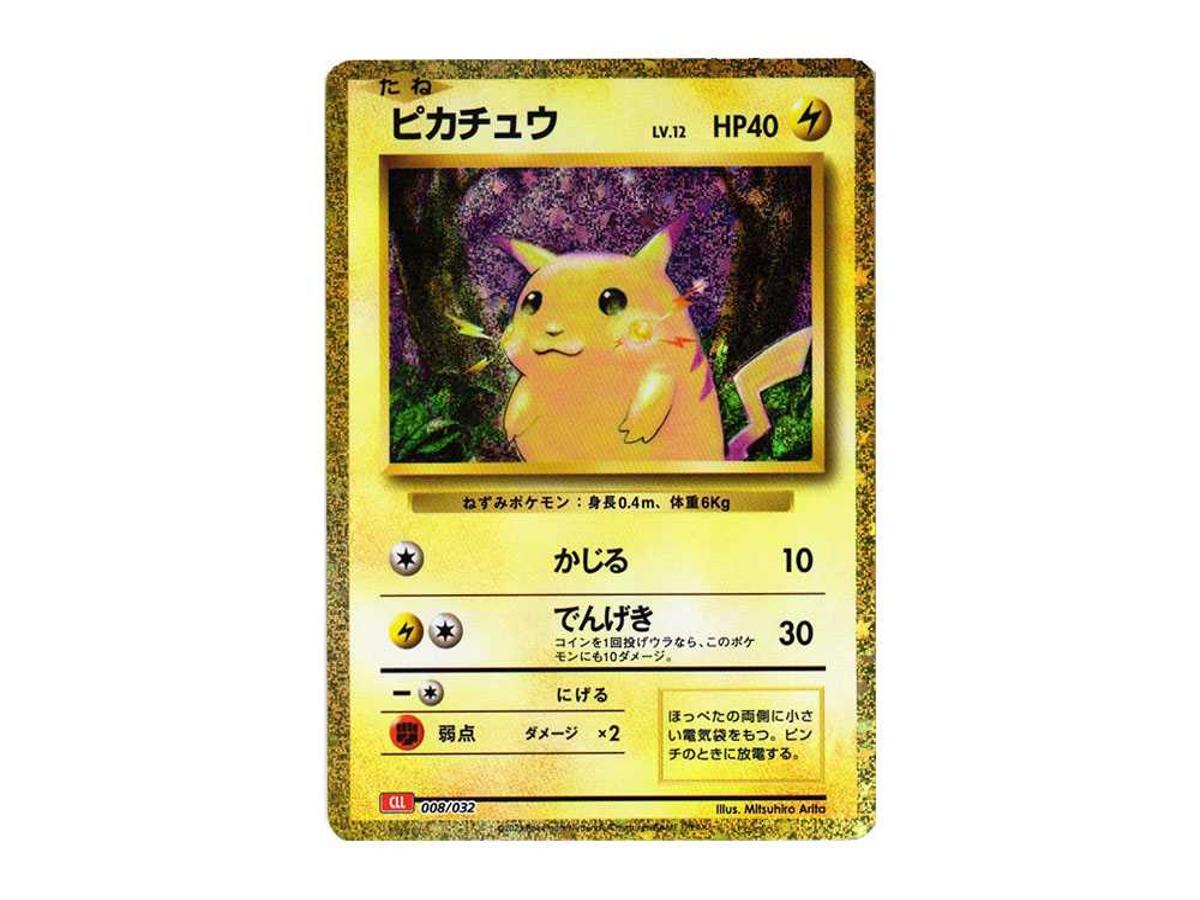 https://d2cva83hdk3bwc.cloudfront.net/POKEMON-274-PKMN-TCG-CLL-008-pokemon-pikachu-cll-008-032--pokemon-card-game-classic---1.jpg