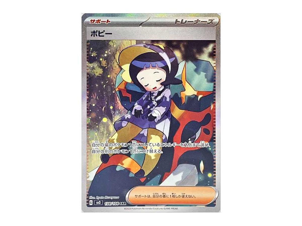 poppy pokemon card POKMON CARD GAME sv3 138/108 SAR