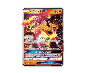 Buy Pokemon Turtonator GX RR [SM2K 009/050](Expansion Pack "Islands Waiting for you") at Sasom – Authentic and Ready to Ship