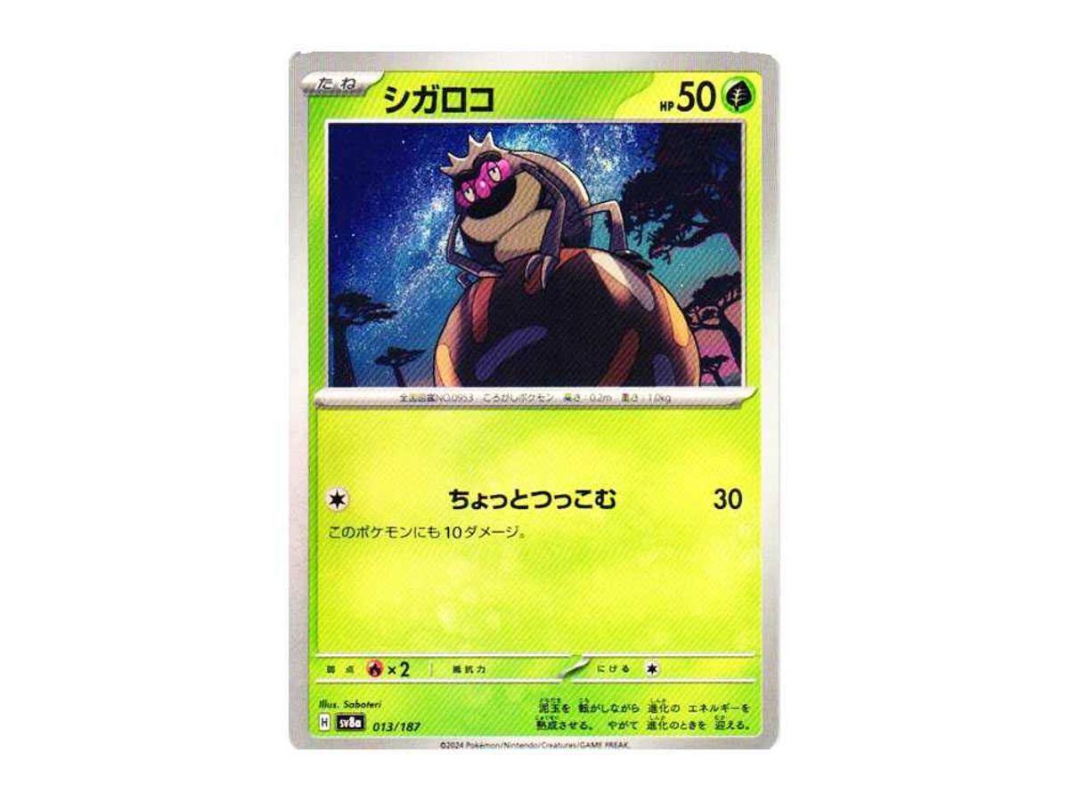 Buy Pokemon Rellor [SV8a 013/187] | Pokmon TCG | Sasom