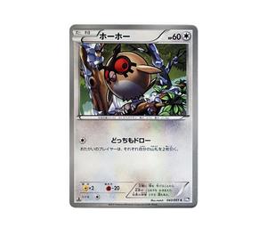 Buy Pokemon Hoothoot C :1ED [BW8 043/051](Expansion Pack "Spiral Force") at Sasom – Authentic and Ready to Ship