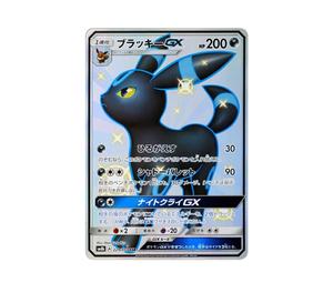 Buy Pokemon Umbreon GX SSR[SM8b 229/150](High Class Pack "GX Ultra Shiny") at Sasom – Authentic and Ready to Ship
