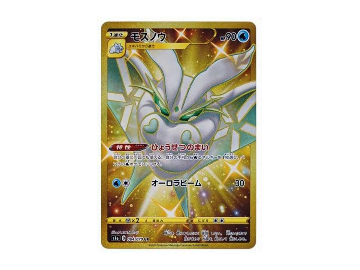 Buy Pokemon Frosmoth UR[S1a 084/070] | Pokmon TCG | Sasom