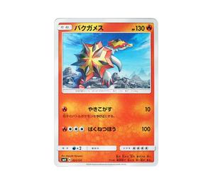 Buy Pokemon Turtonator [SMH 021/131](Sun & Moon "GX Start Deck") at Sasom – Authentic and Ready to Ship
