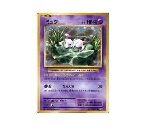 Buy Pokemon Mew R :1ED [CP6 051/087](Concept Pack "Pokemon Card Game Expansion Pack 20th Anniversary") at Sasom – Authentic and Ready to Ship
