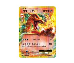 Buy Pokemon Charizard EX RR :1ED [CP6 012/087](Concept Pack "Pokemon Card Game Expansion Pack 20th Anniversary") at Sasom – Authentic and Ready to Ship