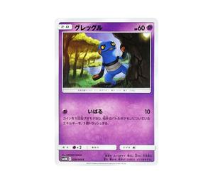 Buy Pokemon Croagunk C [SM5M 028/066](Expansion Pack "Ultra Moon") at Sasom – Authentic and Ready to Ship