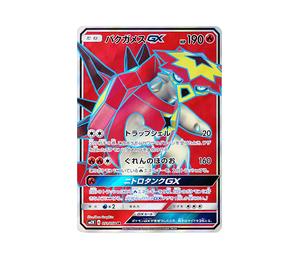 Buy Pokemon Turtonator GX SR [SM2K 051/050](Expansion Pack "Islands Waiting for you") at Sasom – Authentic and Ready to Ship