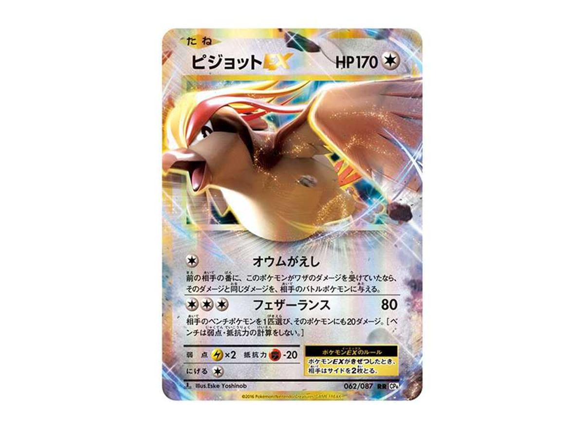 PSA8】リザードンEX RR :1ED [CP6 012/087] 20th Charizard ex