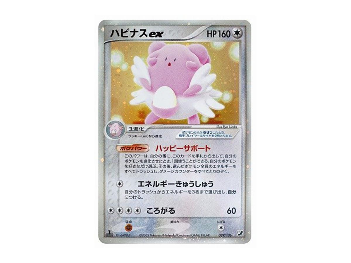 バンギラスex ホロ アンリミ 093/106 金の空銀の海 psa10 バンギラスex
