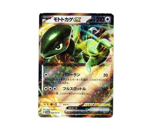 Buy Pokemon Cyclizar ex: PROMO RR[SV-P 009](SV-P Promotional cards) at Sasom – Authentic and Ready to Ship