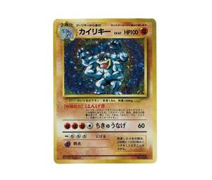 Buy Pokemon Machamp :1ED : Old Back [PMCG1-1](Expansion Pack "Pocket Monster Card Game" First Edition) at Sasom – Authentic and Ready to Ship