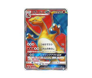 Buy Pokemon Charizard GX SR[SM3H 052/051](Expansion Pack "To Have Seen the Battle Rainbow") at Sasom – Authentic and Ready to Ship