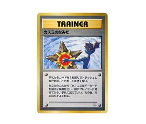 Buy Pokemon Misty's Tears C: Old Back [PMCG-G1](Gym Expansion "Leaders Stadium") at Sasom – Authentic and Ready to Ship