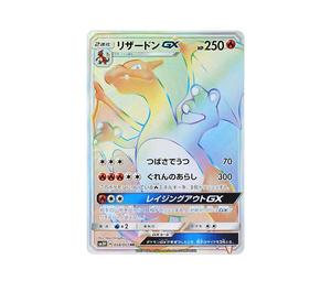 Buy Pokemon Charizard GX HR[SM3H 058/051](Expansion Pack "To Have Seen the Battle Rainbow") at Sasom – Authentic and Ready to Ship