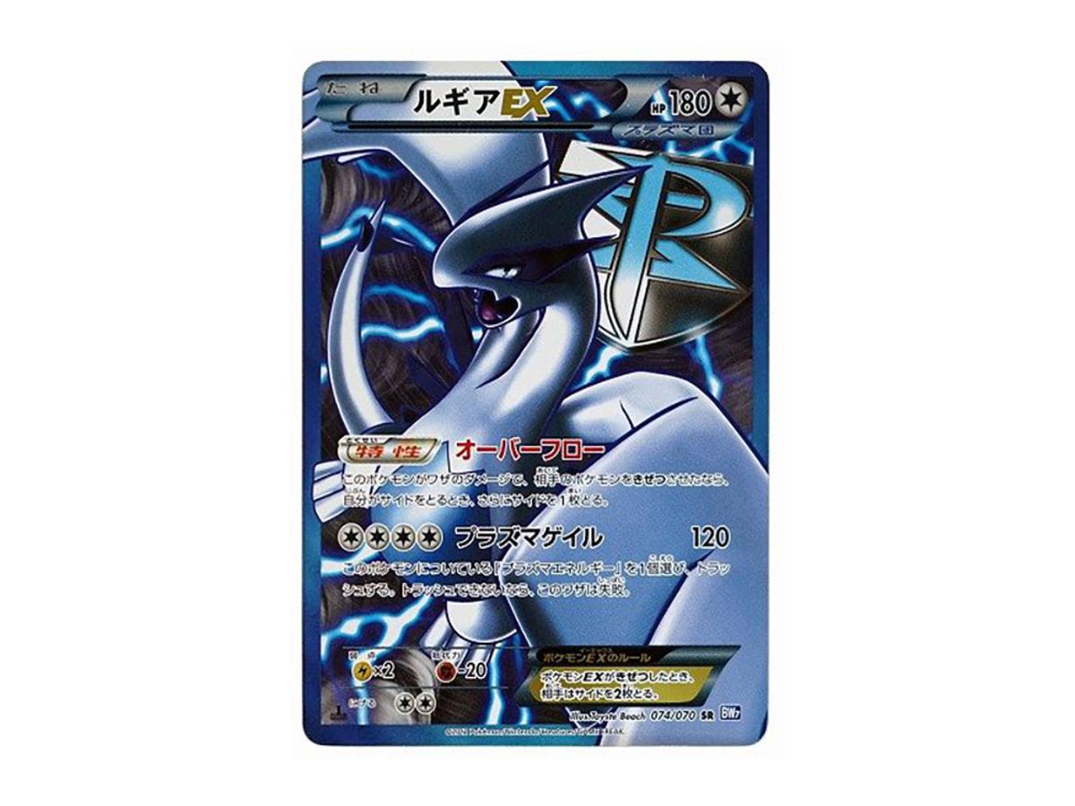 Buy Pokemon Lugia EX SR :1ED [BW7 074/070] | Sasom