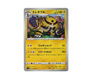 Buy Pokemon Electivire U[S2 032/096](Expansion Pack "Rebellion Crash") at Sasom – Authentic and Ready to Ship