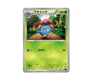 Buy Pokemon Gloom C :1ED [XY7 002/081](Expansion Pack "Bandit Ring") at Sasom – Authentic and Ready to Ship