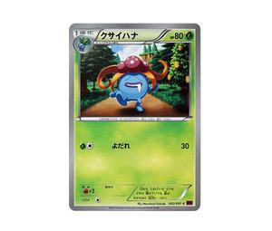 Buy Pokemon Gloom C [XY7 002/081](Expansion Pack "Bandit Ring") at Sasom – Authentic and Ready to Ship