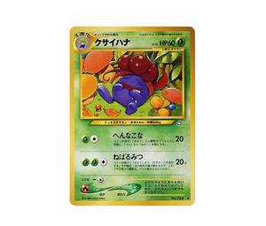 Buy Pokemon Gloom : Old Back [neo1 No.044](Pokemon Card neo Expansion Pack "Gold Silver to a New World...") at Sasom – Authentic and Ready to Ship