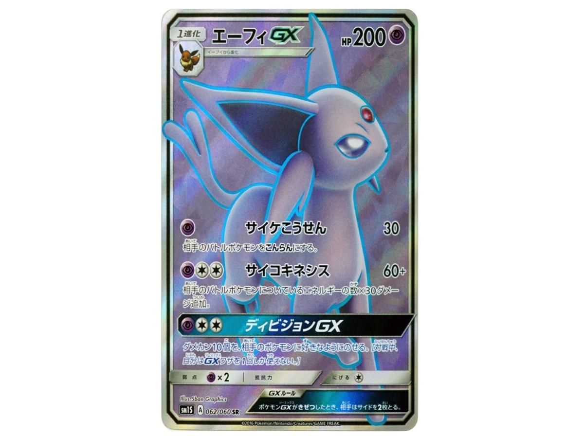 Buy Pokemon Espeon GX SR[SM1S 062/060] | Pokémon TCG | Sasom