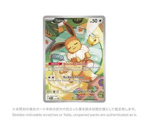 Buy Pokemon Eevee P [SVP EN 173](Scarlet & Violet "Prismatic Evolutions Elite Trainer Box") at Sasom – Authentic and Ready to Ship