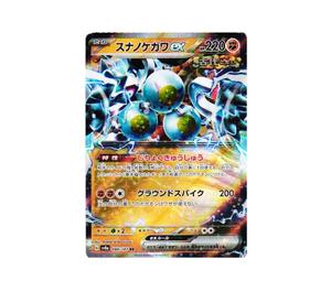 Buy Pokemon Sandy Shocks ex RR [SV8a 088/187](High Class Pack "Terastal Festival ex") at Sasom – Authentic and Ready to Ship
