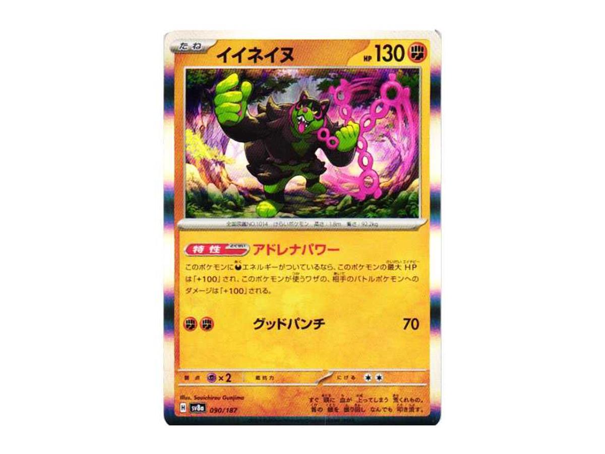 Buy Pokemon Okidogi [SV8a 090/187] | Pokmon TCG | Sasom