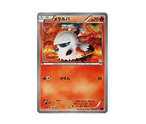 Buy Pokemon Larvesta C [XY7 016/081](Expansion Pack "Bandit Ring") at Sasom – Authentic and Ready to Ship