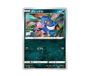 Buy Pokemon Croagunk [SI 268/414](Sword & Shield "Start Deck 100") at Sasom – Authentic and Ready to Ship